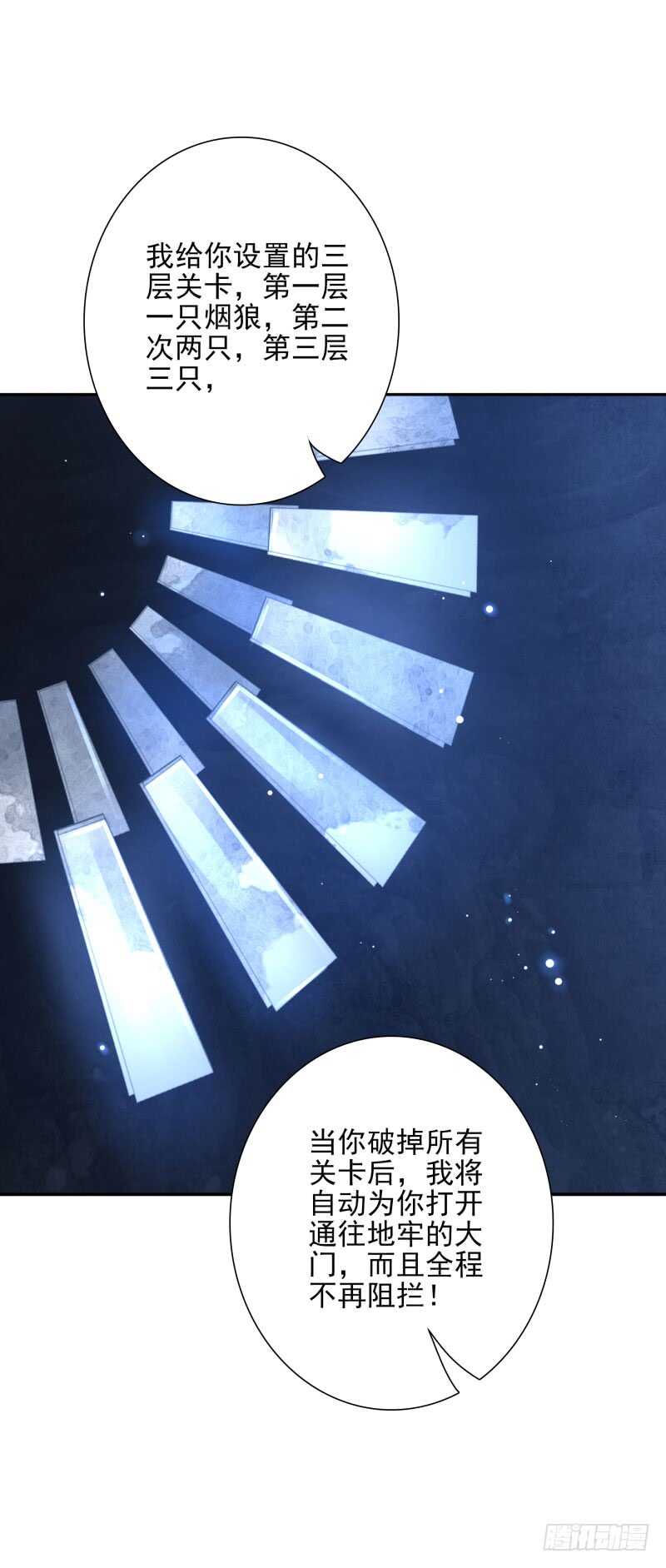 第51话：玩个游戏-第51话