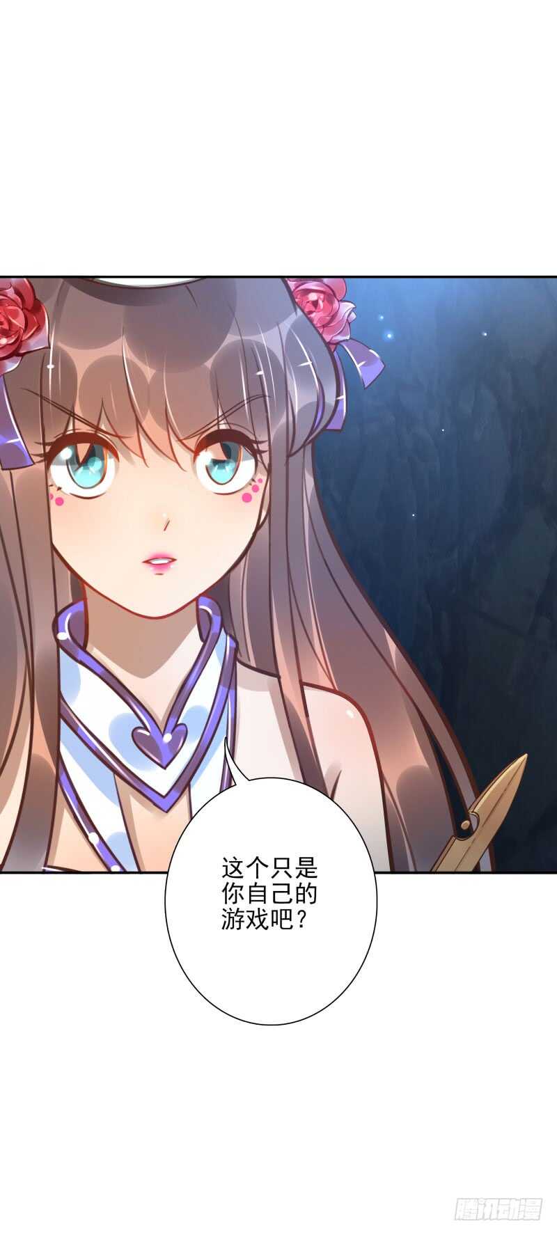 第51话：玩个游戏-第51话