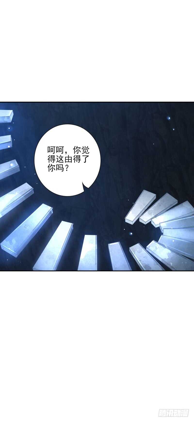 第51话：玩个游戏-第51话