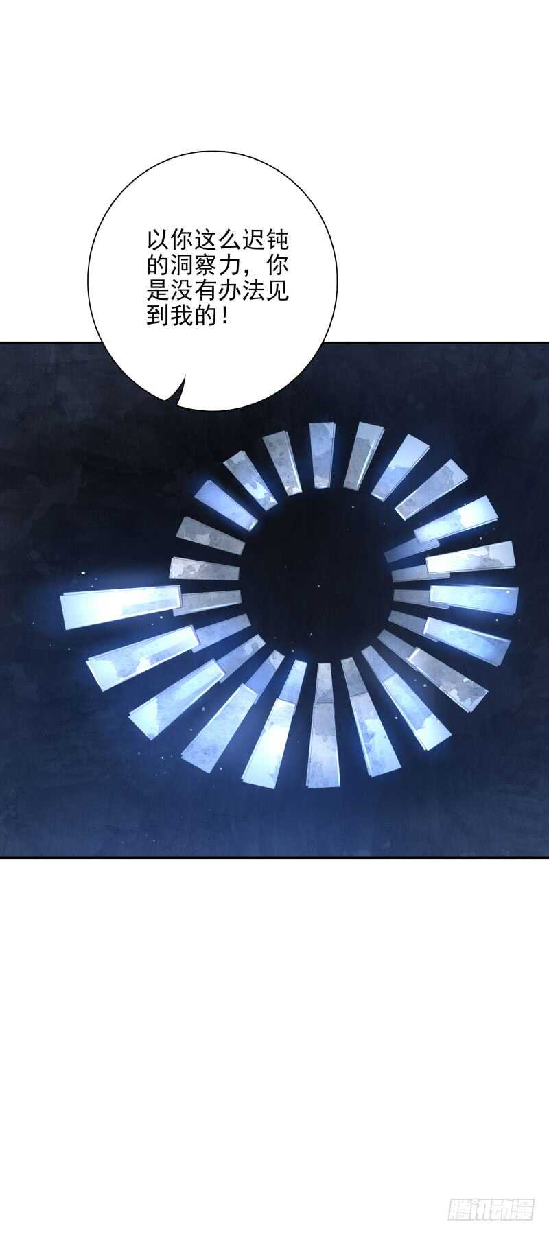 第51话：玩个游戏-第51话