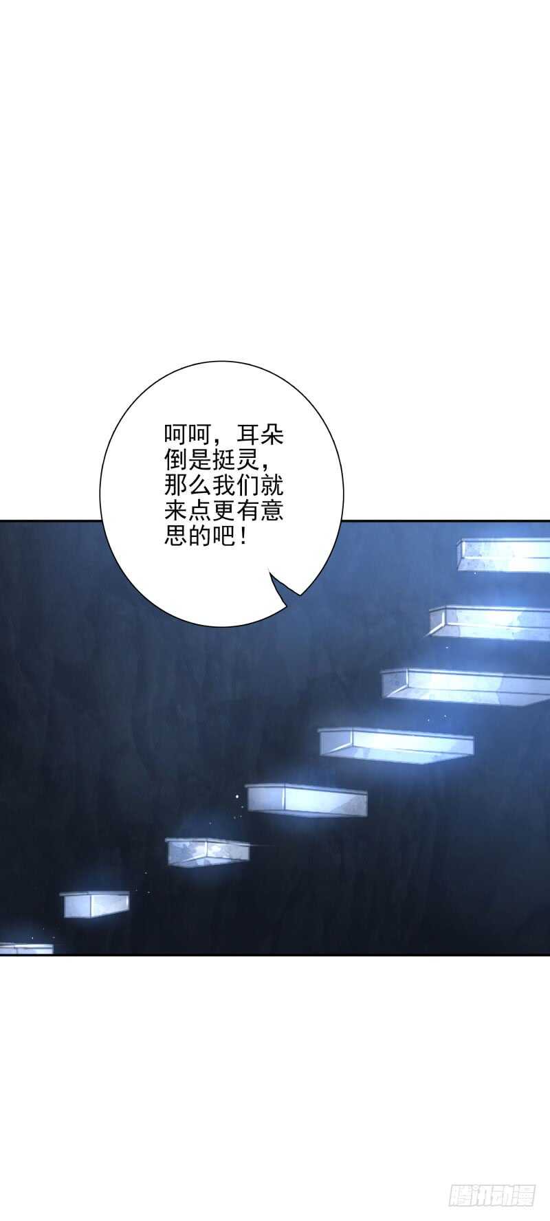 第51话：玩个游戏-第51话