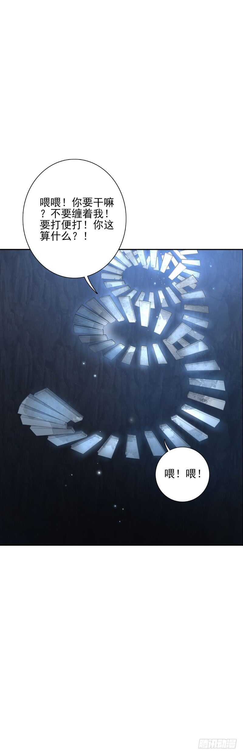 第53话：你的幻阵无效！-第53话