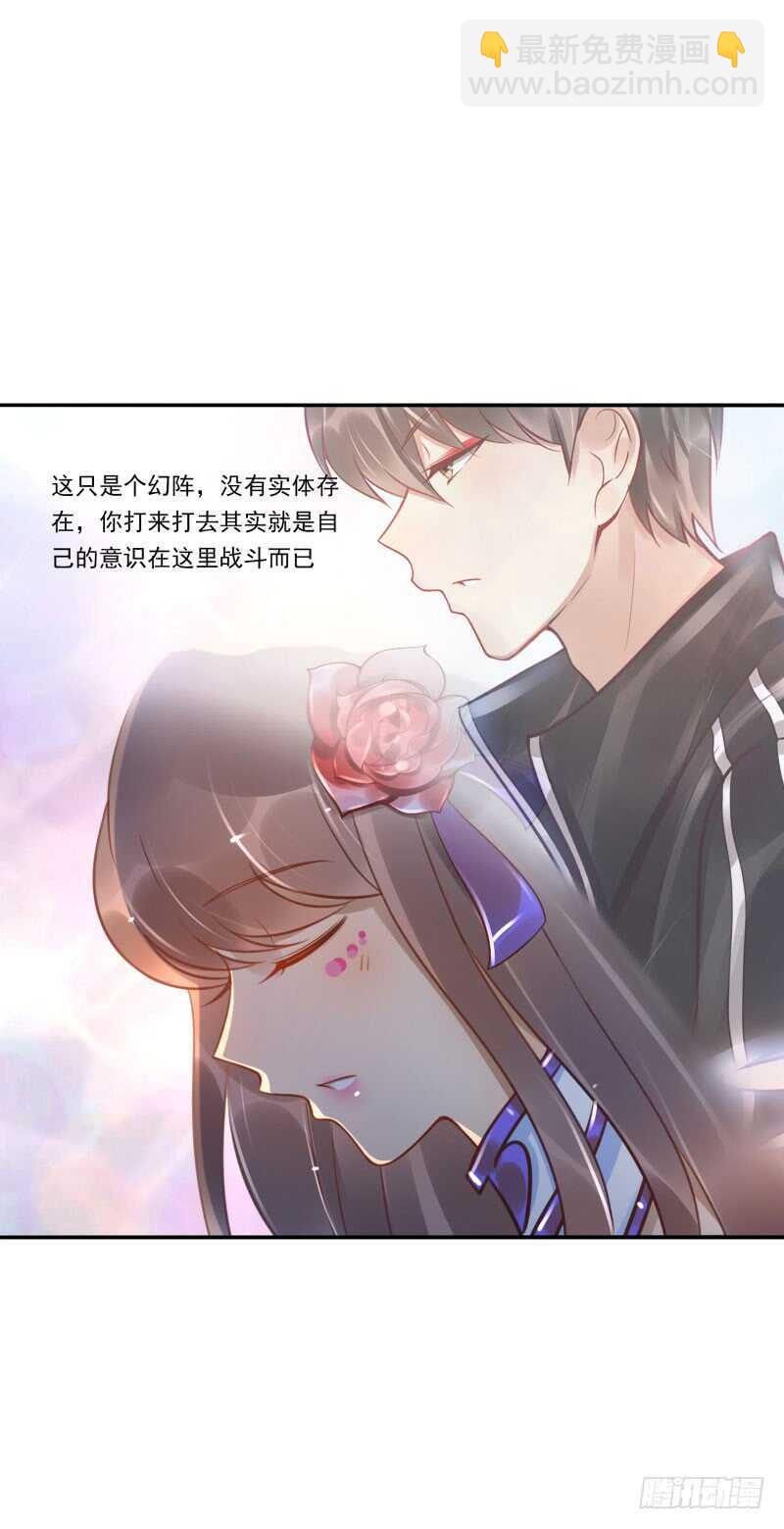 第53话：你的幻阵无效！-第53话