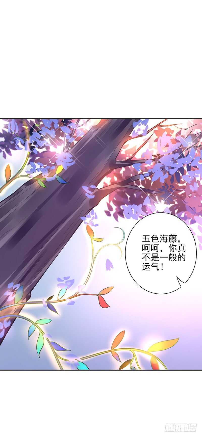 第59话：五色海藤-第59话