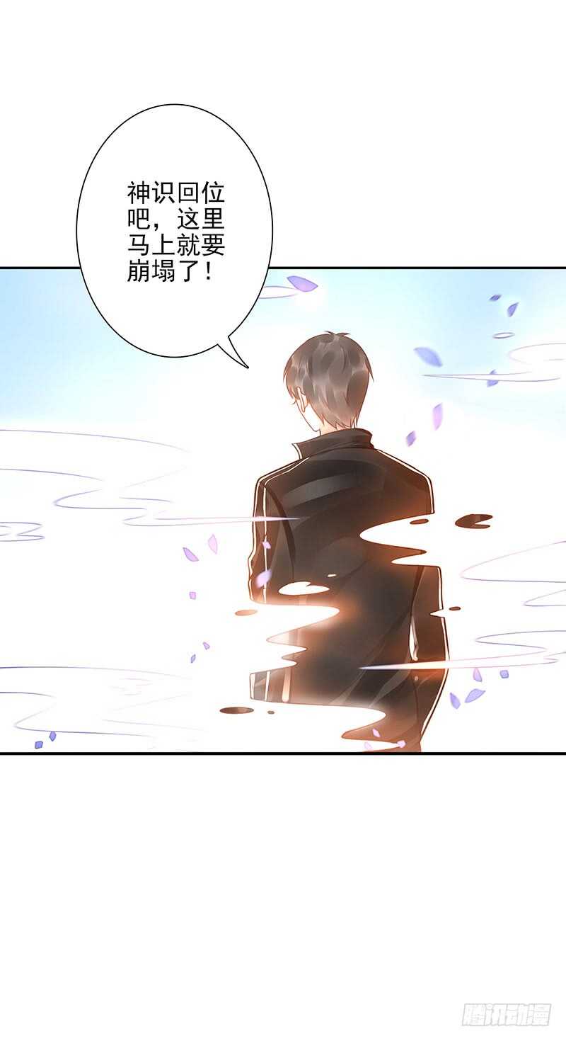 第59话：五色海藤-第59话