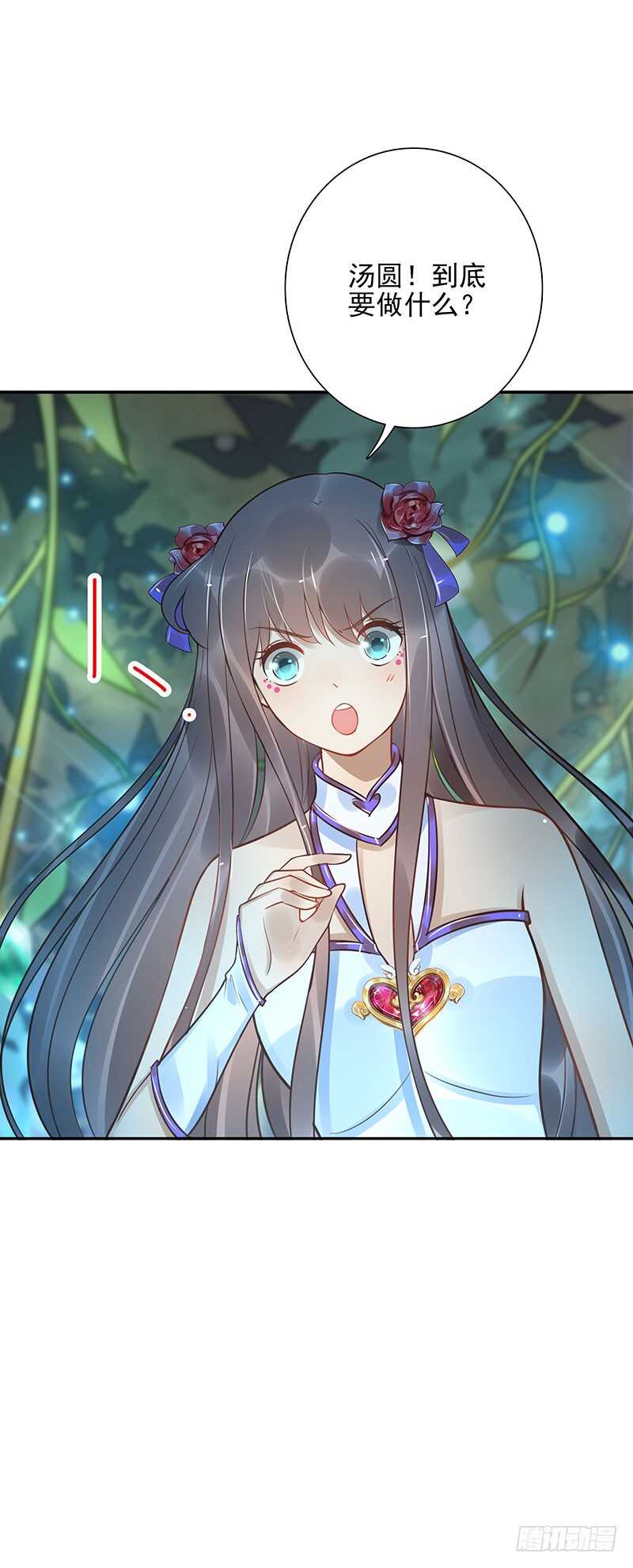 第59话：五色海藤-第59话