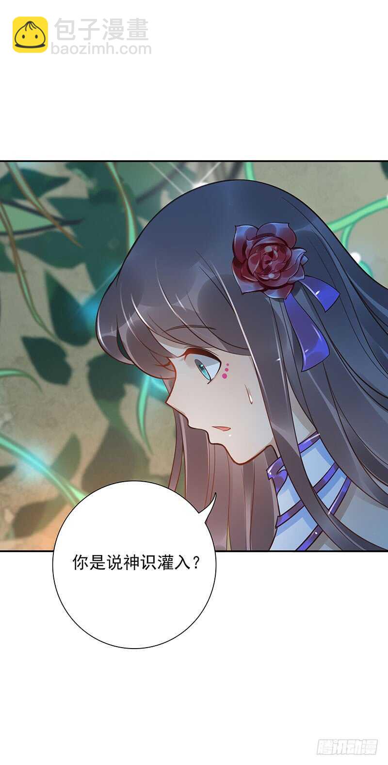 第59话：五色海藤-第59话