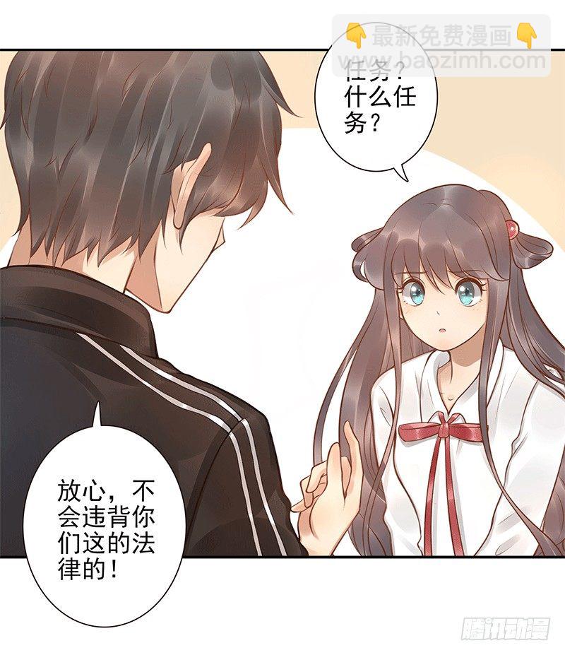 第7话：我叫风来(1/2)-第7话