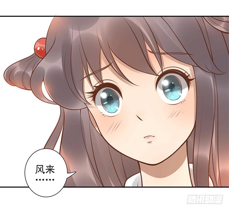 第7话：我叫风来(1/2)-第7话