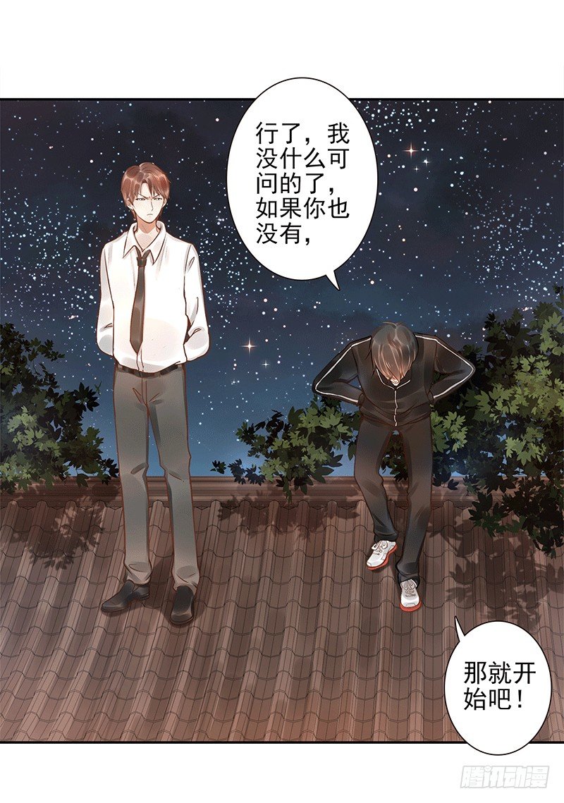 第7话：我叫风来(1/2)-第7话