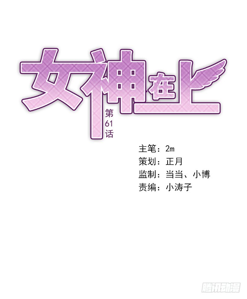 第61话：是敌是友-第61话