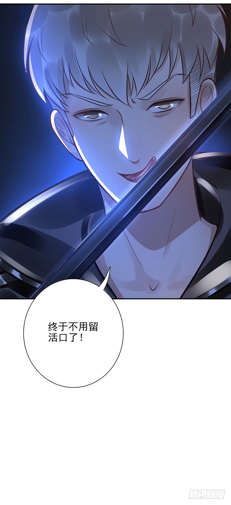 第61话：是敌是友-第61话