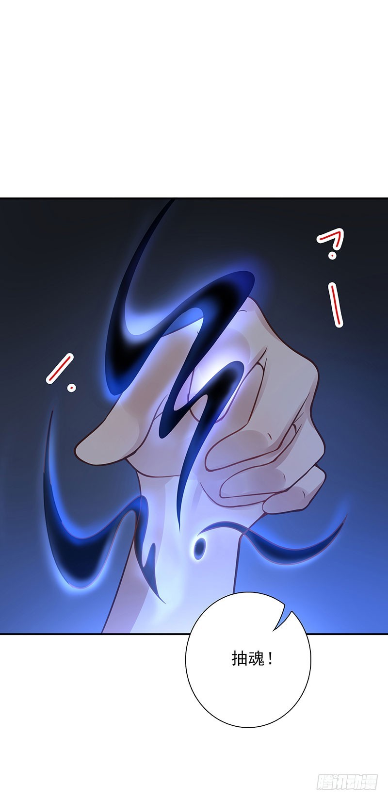 第61话：是敌是友-第61话