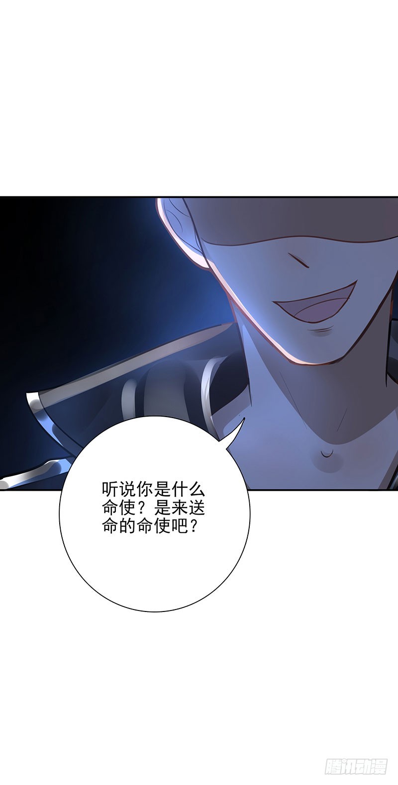 第61话：是敌是友-第61话