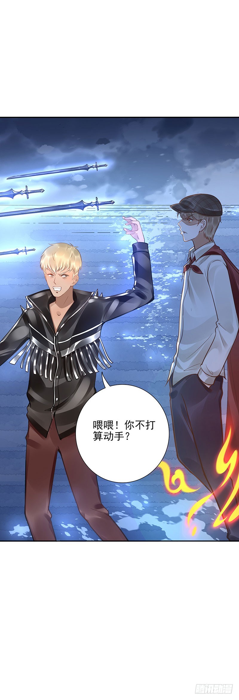 第61话：是敌是友-第61话