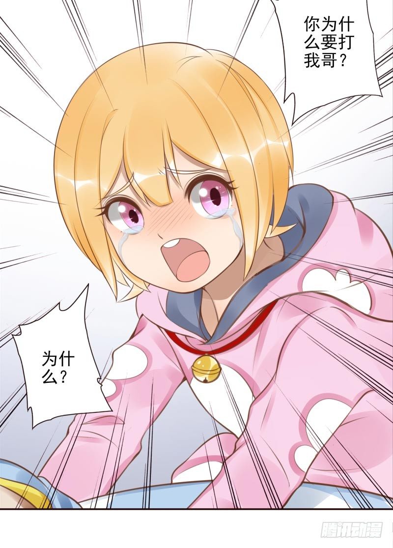 第9话：简单任务(1/2)-第9话