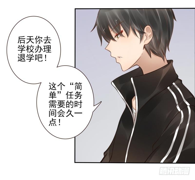 第9话：简单任务(1/2)-第9话