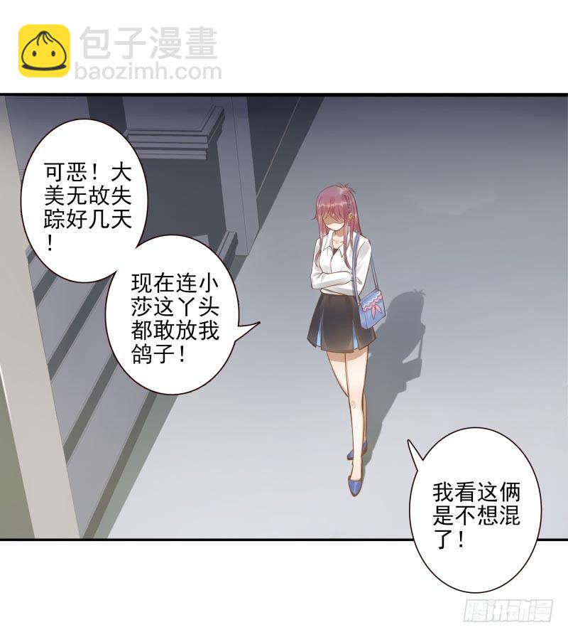 第9话：简单任务(1/2)-第9话