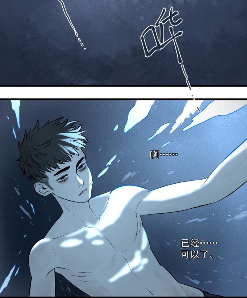 可兮，我来救你了！(1/2)-第13话