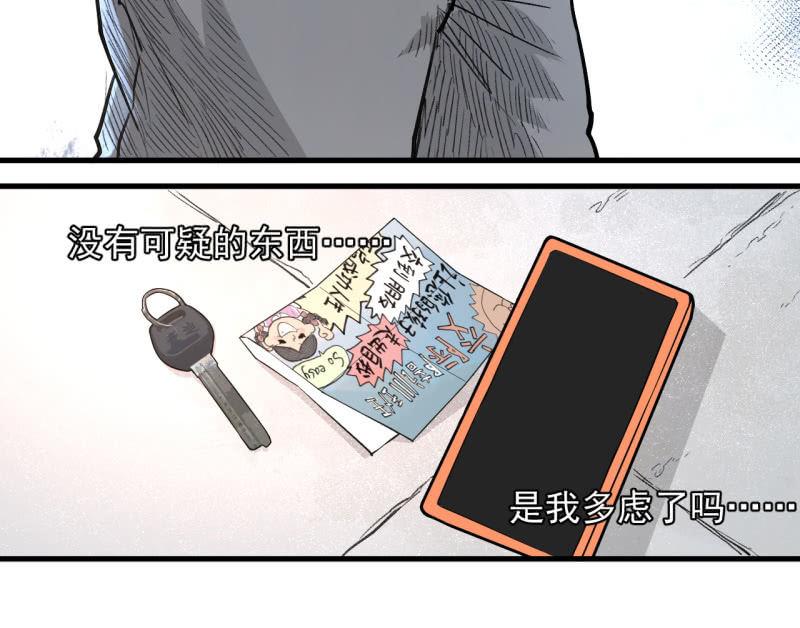 跑了？这是什么原理(1/2)-第15话