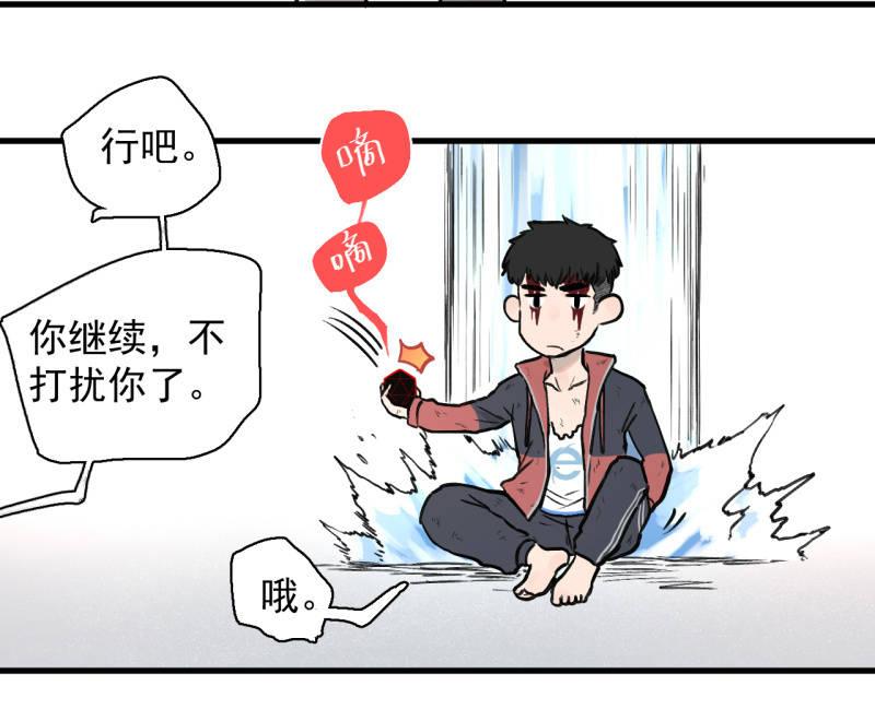 跑了？这是什么原理(1/2)-第15话