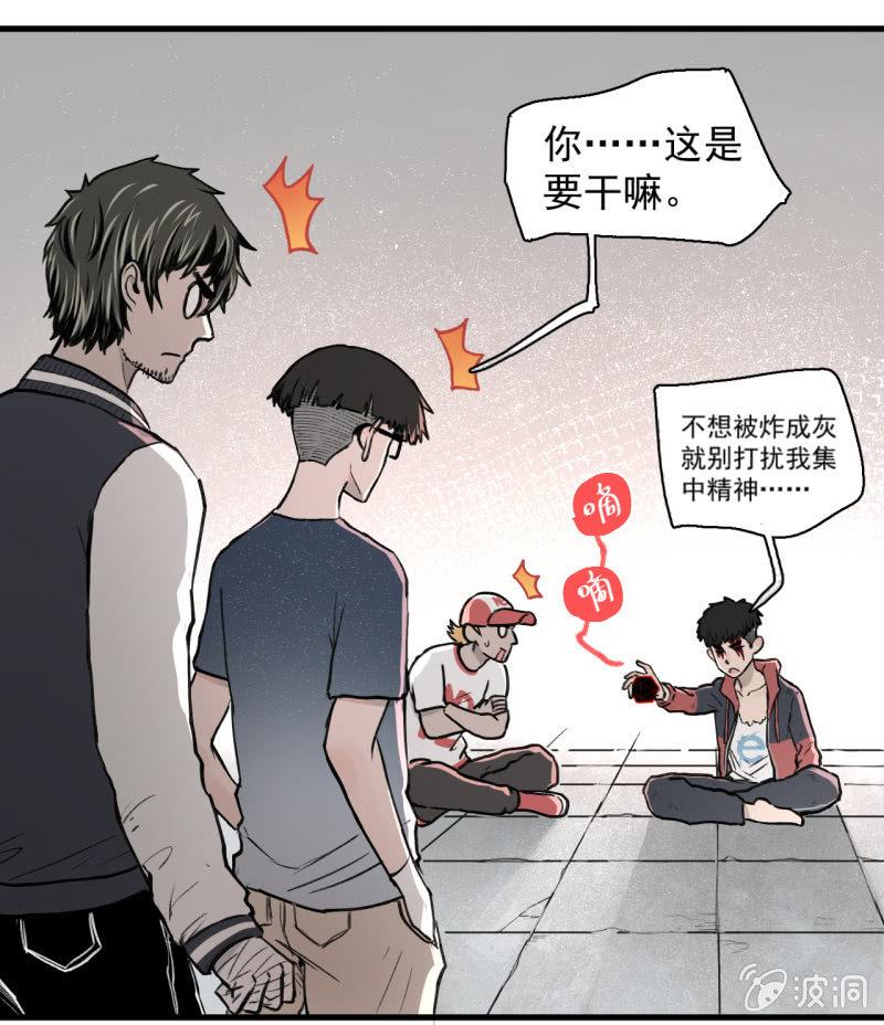 跑了？这是什么原理(1/2)-第15话