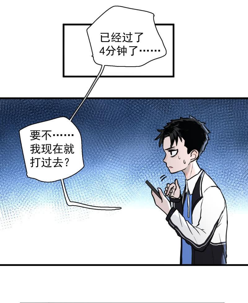 跑了？这是什么原理(1/2)-第15话