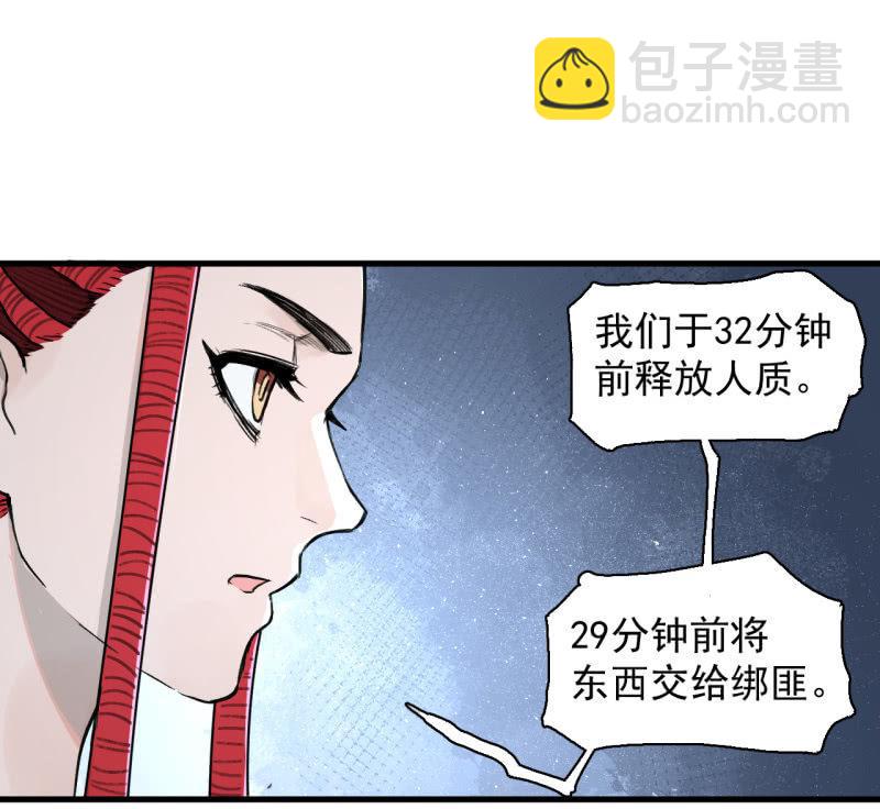 跑了？这是什么原理(1/2)-第15话