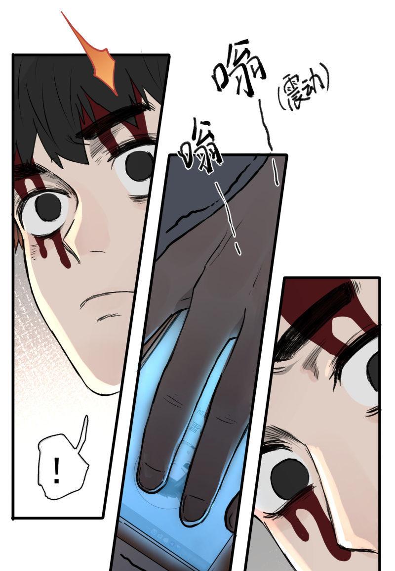 跑了？这是什么原理(1/2)-第15话