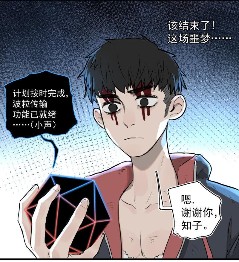 跑了？这是什么原理(1/2)-第15话