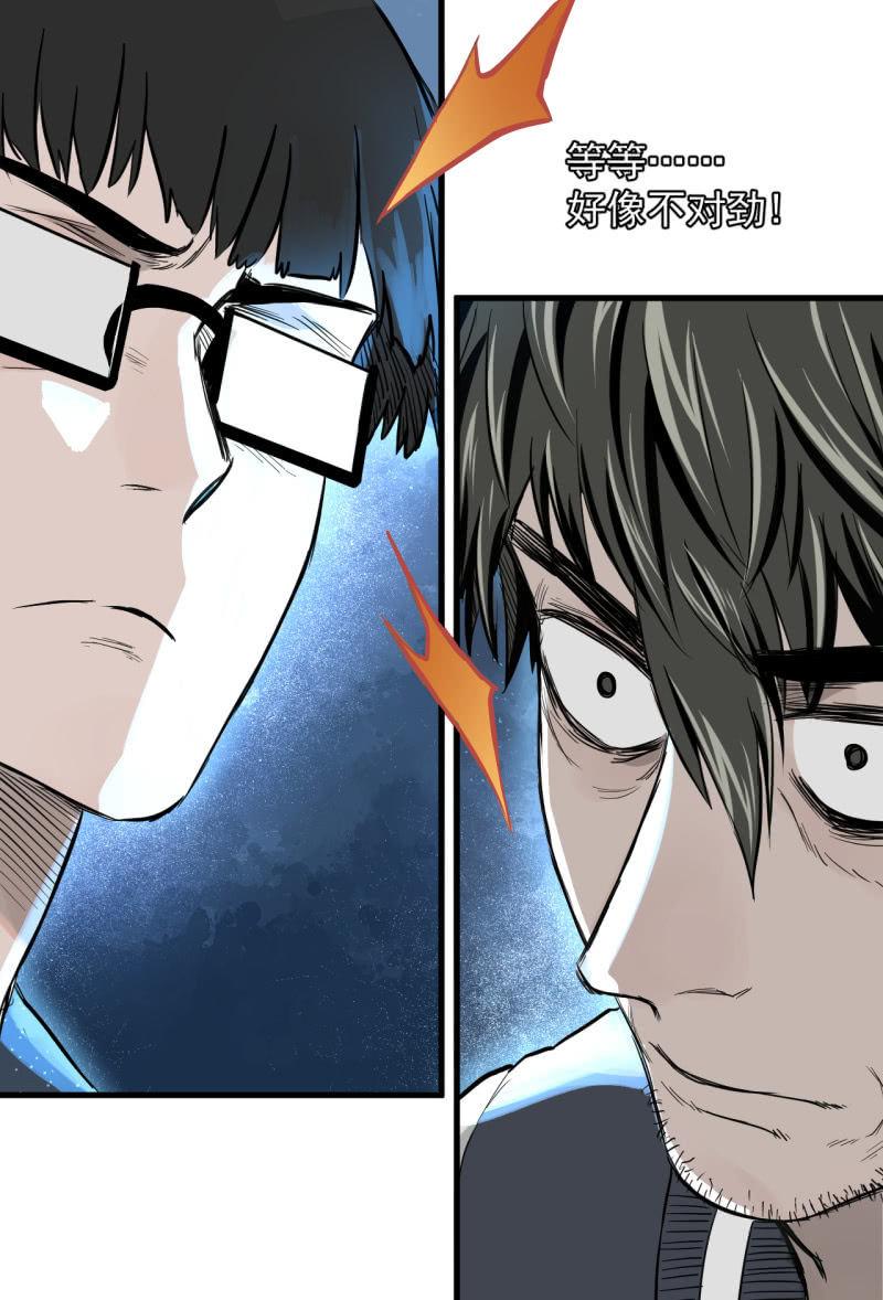 跑了？这是什么原理(1/2)-第15话