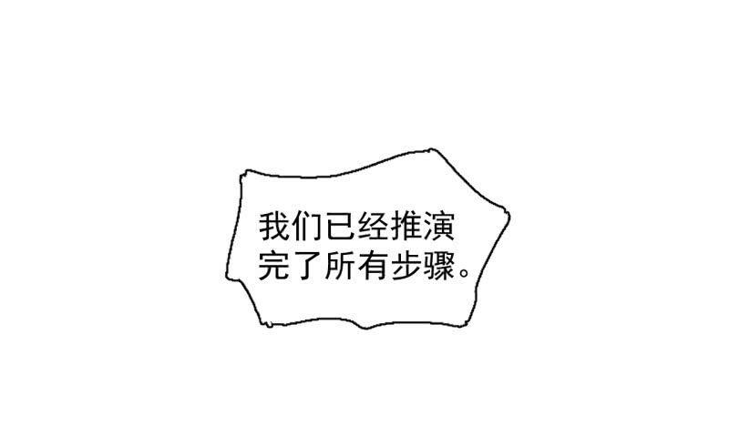 跑了？这是什么原理(1/2)-第15话