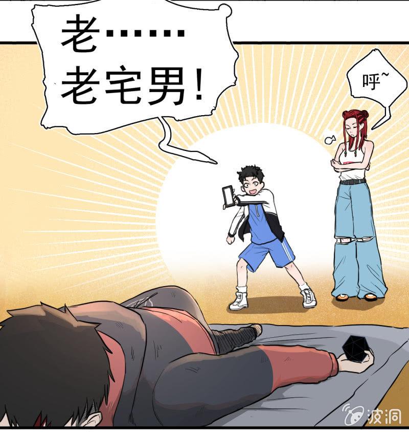 跑了？这是什么原理(1/2)-第15话