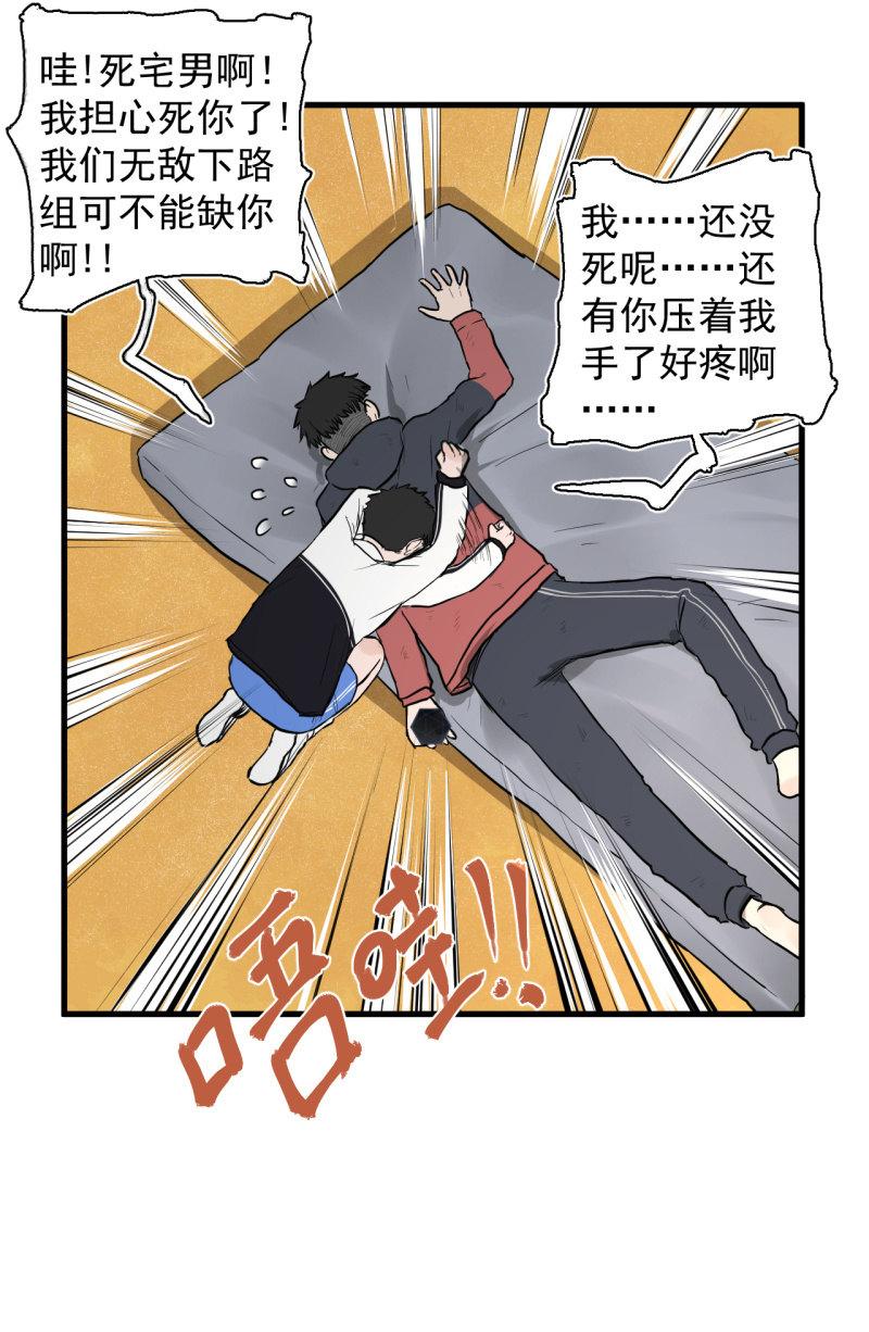 跑了？这是什么原理(1/2)-第15话