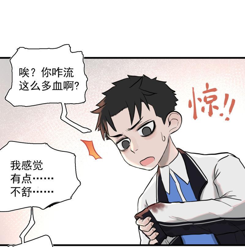 跑了？这是什么原理(1/2)-第15话