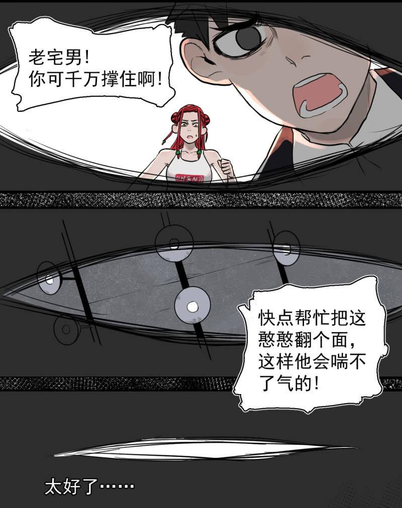 跑了？这是什么原理(1/2)-第15话