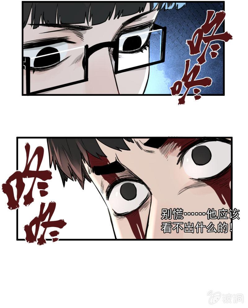 跑了？这是什么原理(1/2)-第15话