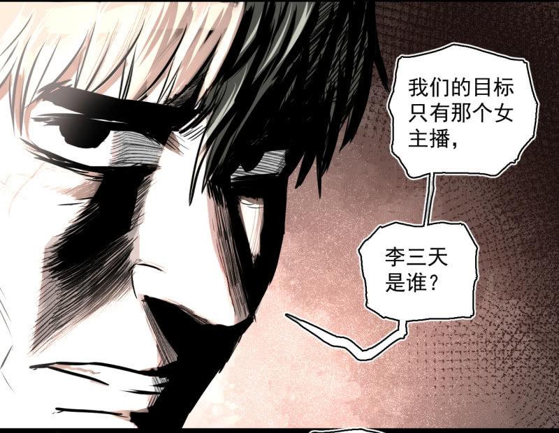 我李三天的确没在这集出现(1/2)-第17话