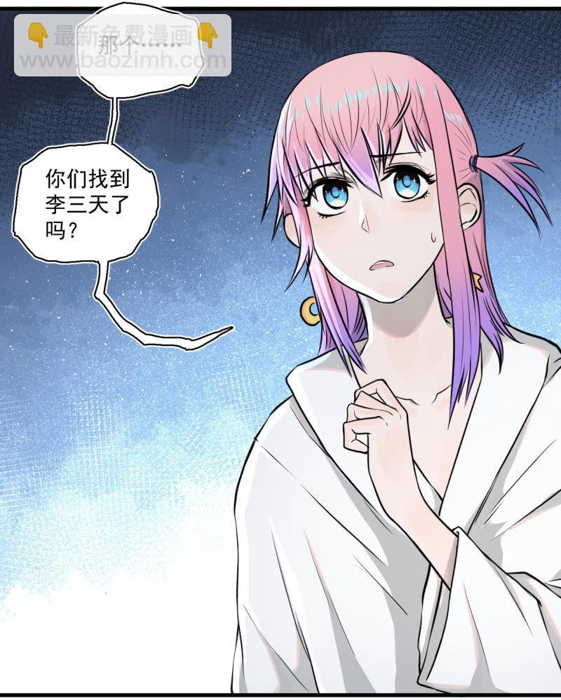 我李三天的确没在这集出现(1/2)-第17话