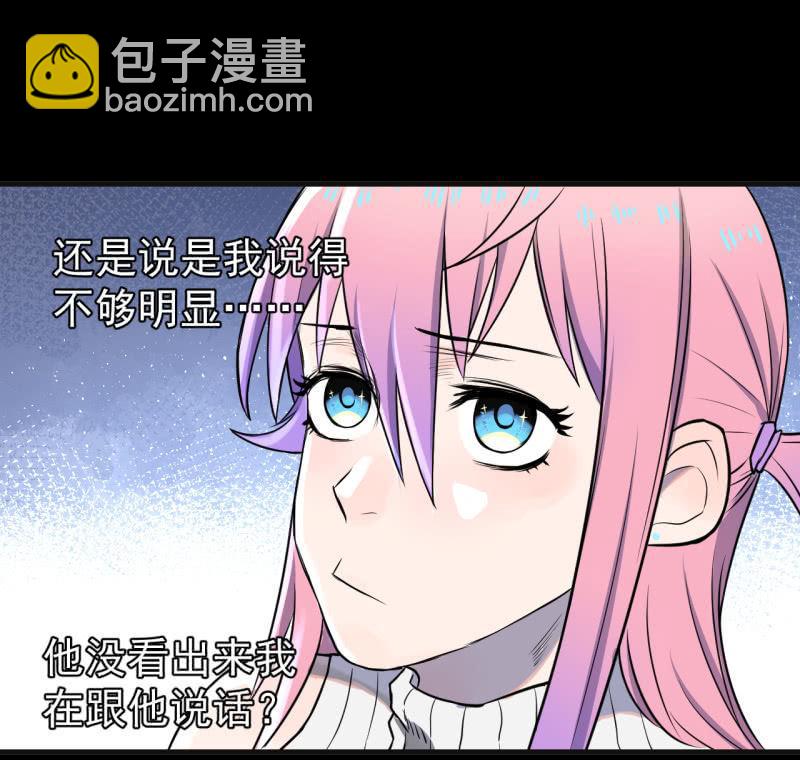 哎嘛，真香！(1/2)-第19话