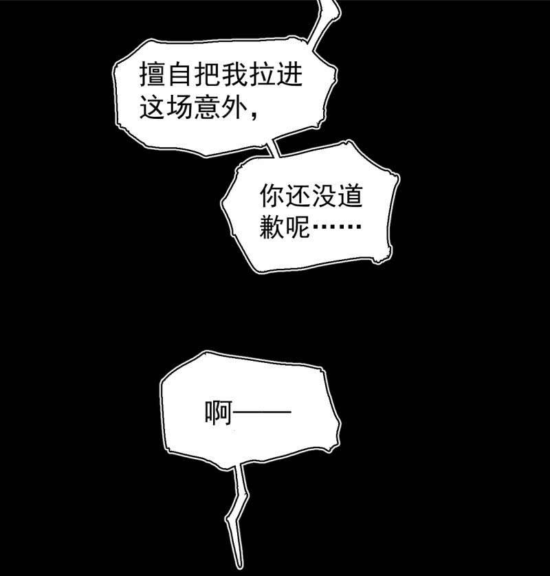 哎嘛，真香！(1/2)-第19话