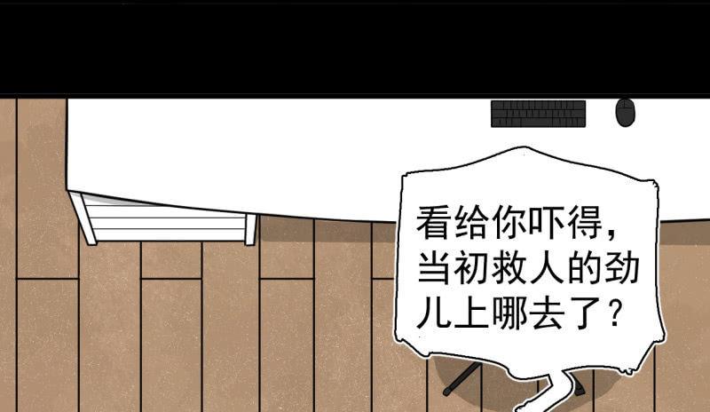 哎嘛，真香！(1/2)-第19话