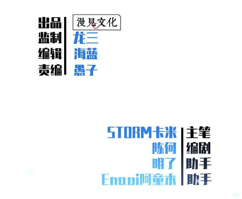 哎嘛，真香！(1/2)-第19话