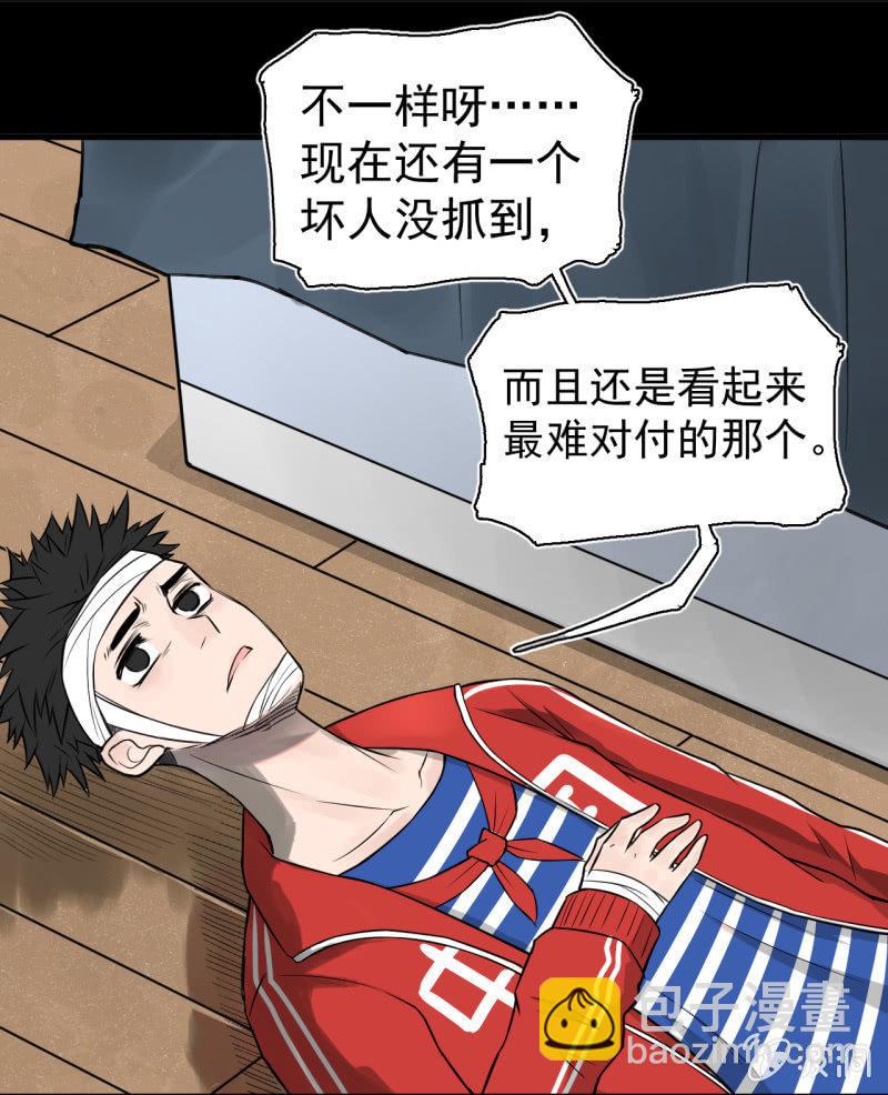 哎嘛，真香！(1/2)-第19话