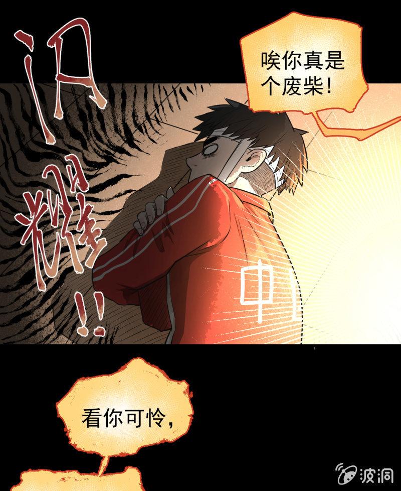 哎嘛，真香！(1/2)-第19话