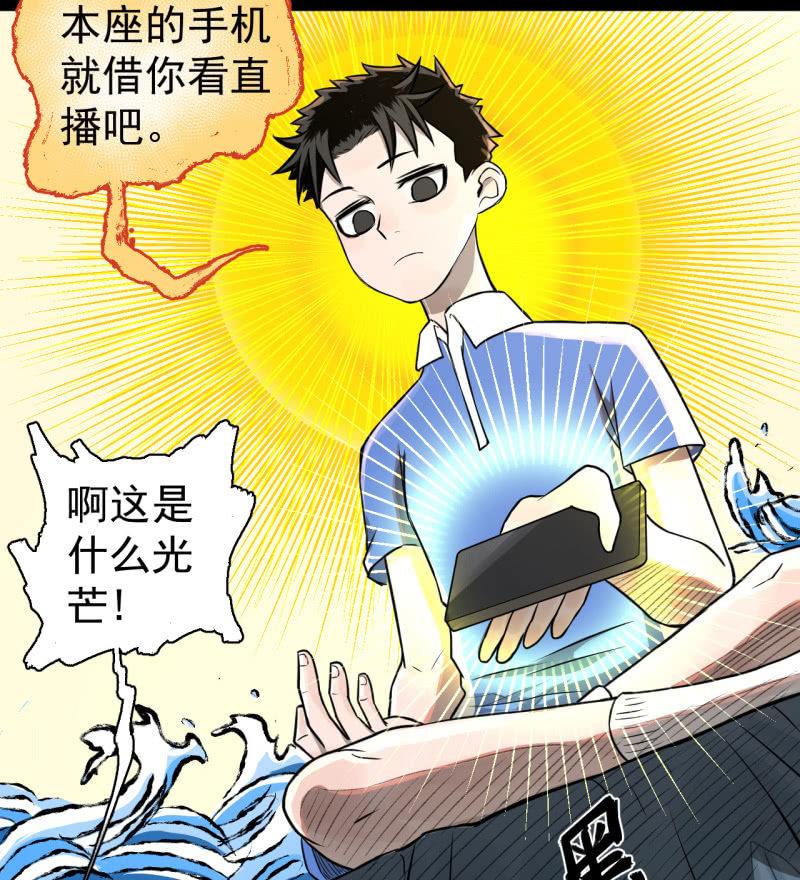 哎嘛，真香！(1/2)-第19话