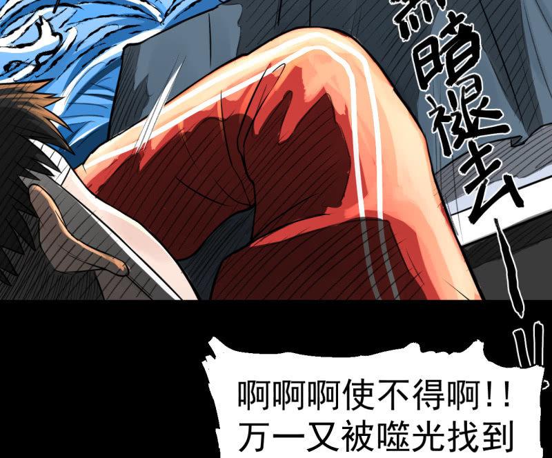 哎嘛，真香！(1/2)-第19话