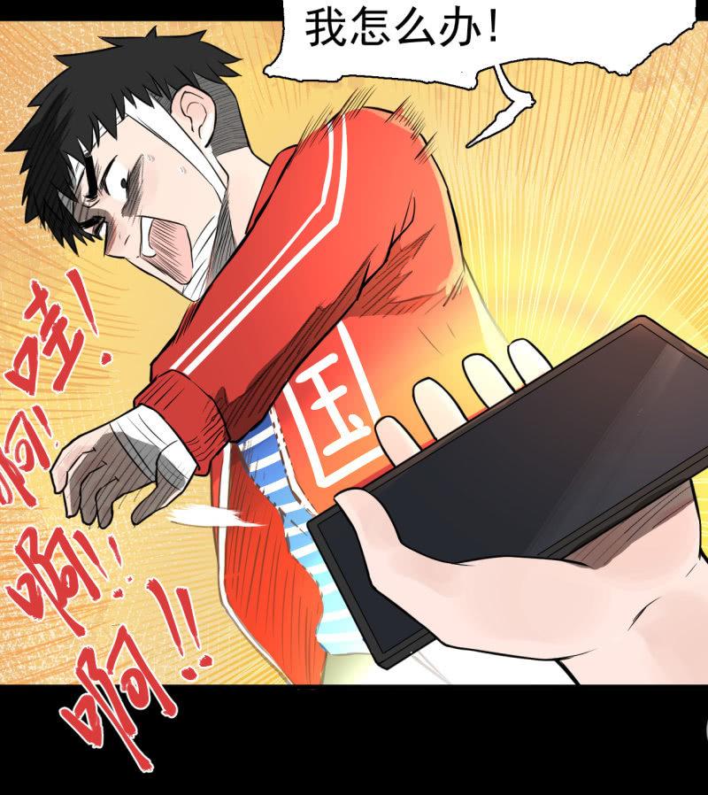 哎嘛，真香！(1/2)-第19话