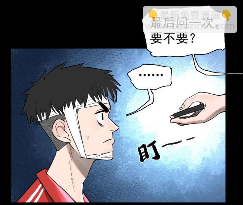 哎嘛，真香！(1/2)-第19话