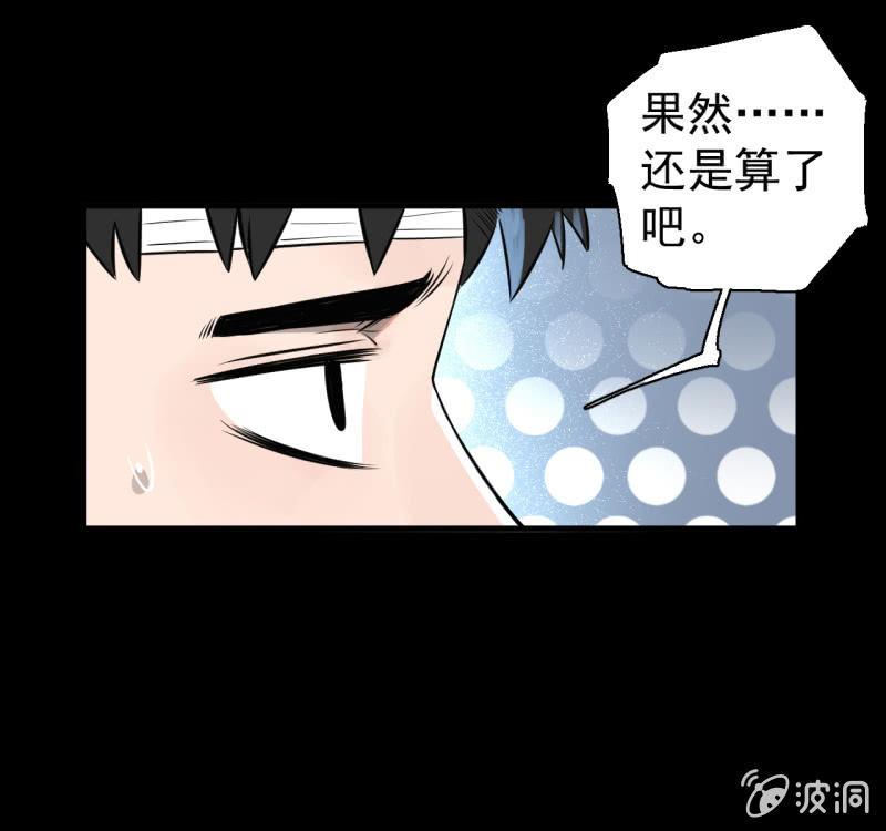 哎嘛，真香！(1/2)-第19话